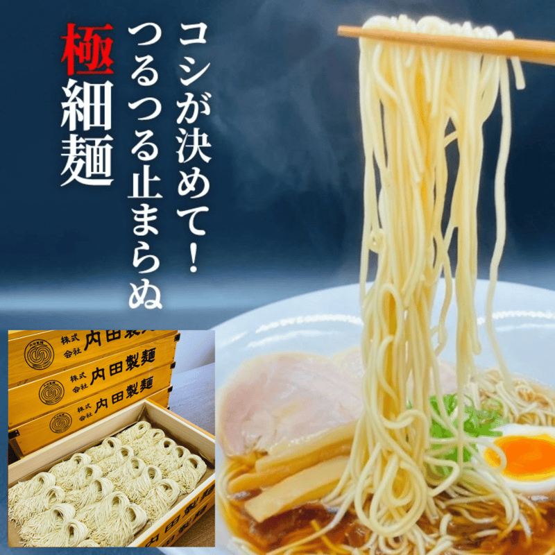 醤油ラーメン（極細麺） 10食セット 送料無料 お家で専門店の麺