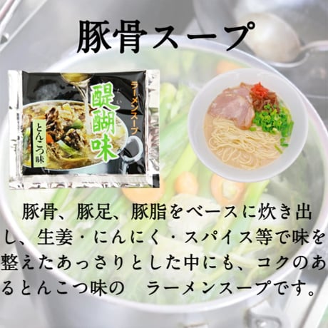 博多豚骨ラーメン（極細麺）　５食セット　送料無料　おうちで専門店の麺を！