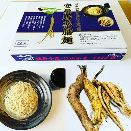 安曇野薬膳麺(5食入り）