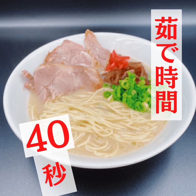 博多豚骨ラーメン（極細麺） 10食セット 送料無料 おうちで専門店の麺