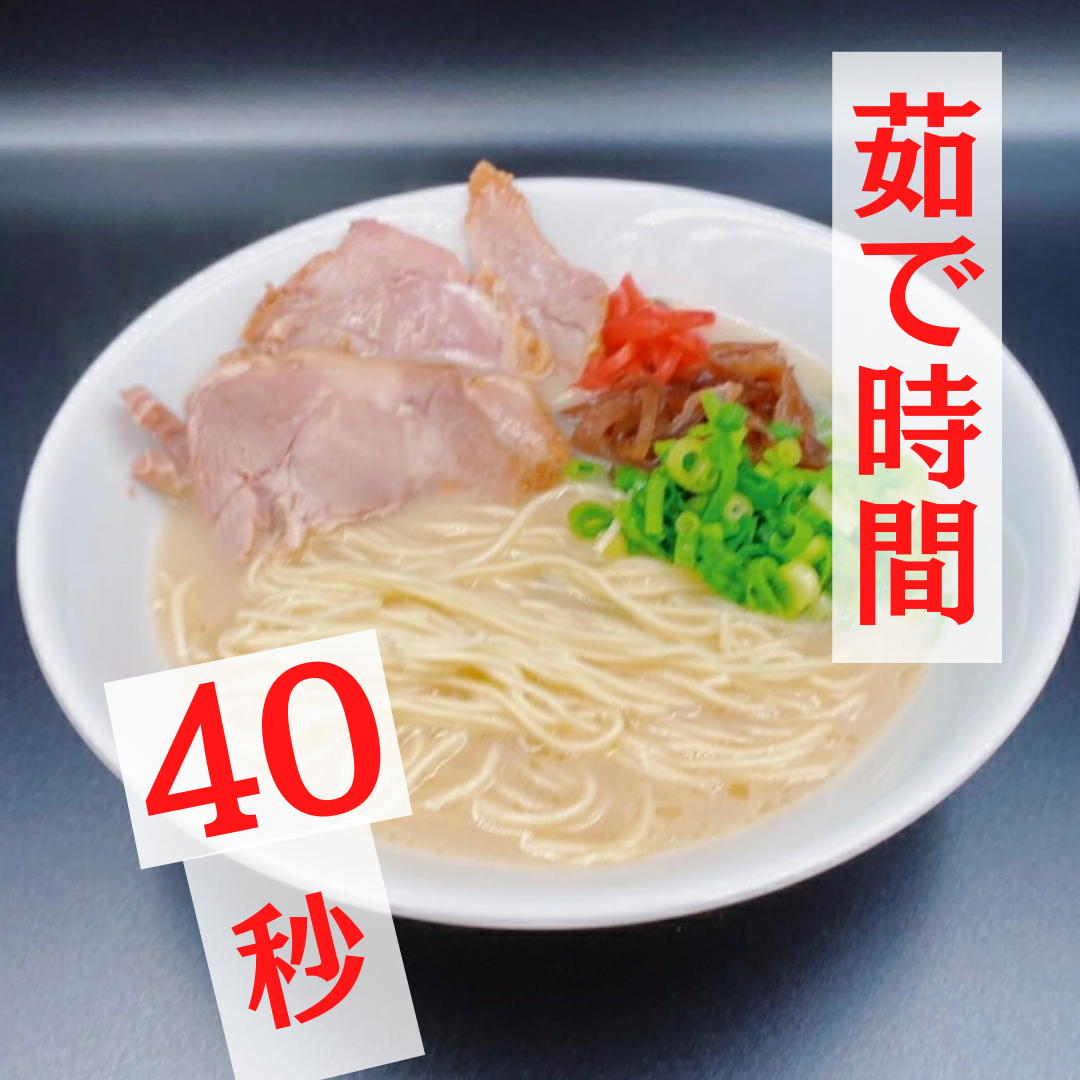 博多豚骨ラーメン（極細麺） 10食セット 送料無料 おうちで専門店の麺