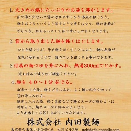 醤油・豚骨　極細麺ラーメンセット　20食セット　送料無料　お家で専門店の麺を！