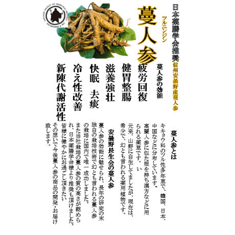 安曇野薬膳麺(5食入り）