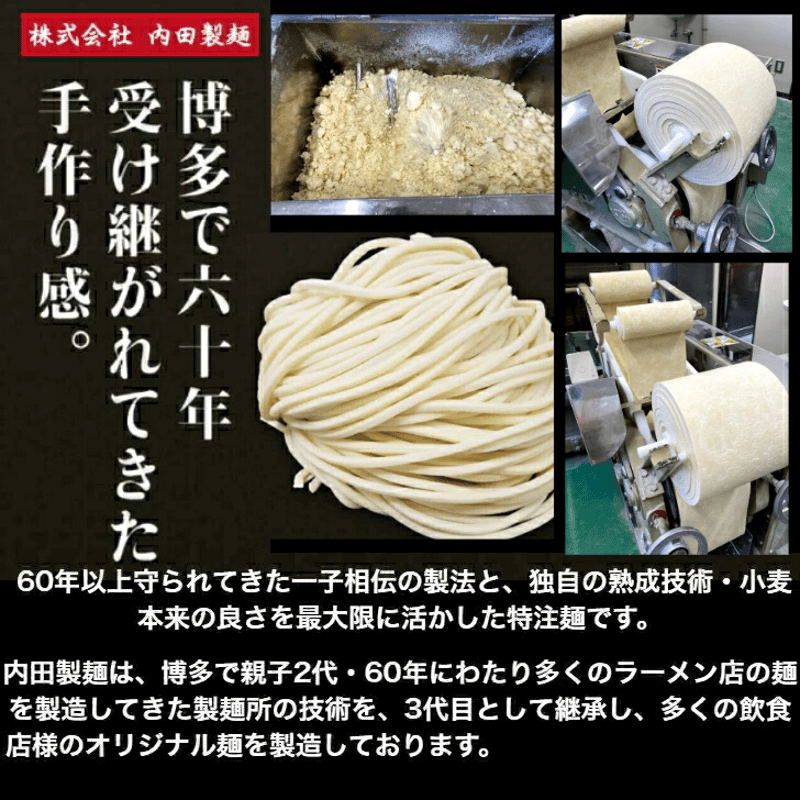 博多豚骨ラーメン（極細麺） 10食セット 送料無料 おうちで専門店の麺