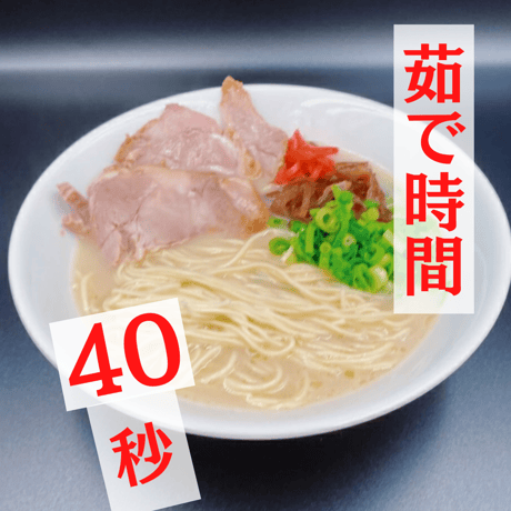 ワンコそば【犬も人も食べられる安心麺】麺4玉・人用スープ2個（豚骨）セット