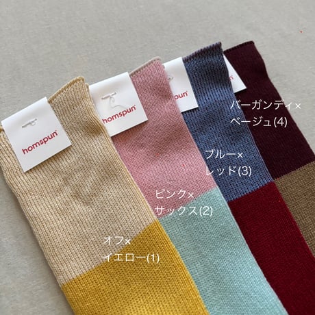 コットンウール 配色ソックス 261-8301 / homspun ホームスパン
