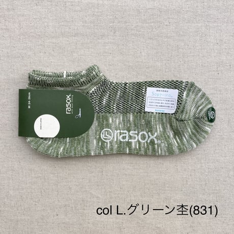 クールメッシュ・ロウ CA131SN03 / rasox