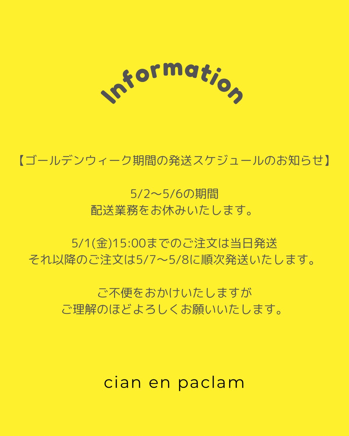 ○ゴールデンウィークの5/2〜5/6は配送業がお休みとなります○ | cian