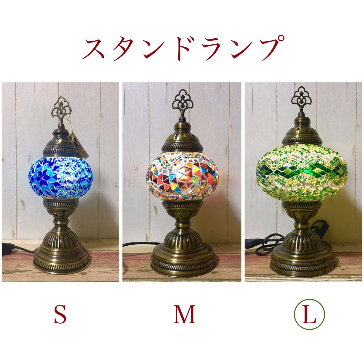 トルコ スタンドランプ Mサイズ ブルー2 TSLM-005 【公式通販】