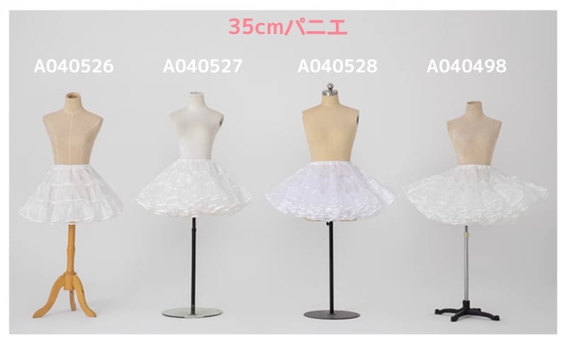 ロリィタ パニエ ミニ丈 超ミニ 35cm丈 コスプレ バレエ ダンス