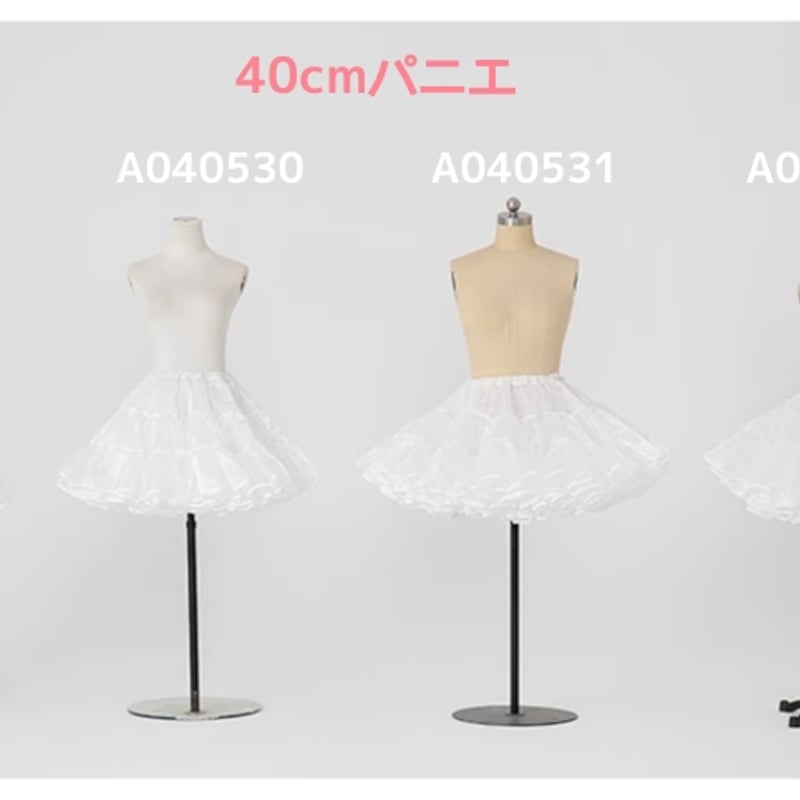フリルいっぱい パニエ ロリィタ ゴスロリ ミニ丈 40cm丈 白 黒