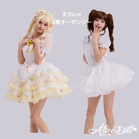 パニエ ミニ丈 超ミニ 25cm 30cm 35cm丈 多層オーガンジー 2層 3層 4層 6層 選べるボリューム
