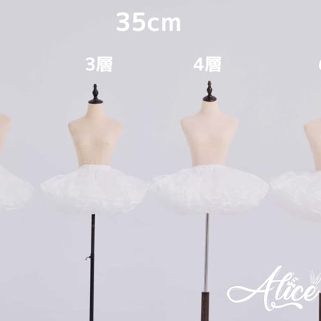 パニエ ミニ丈 超ミニ 25cm 30cm 35cm丈 多層オーガンジー 2層 3層 4層 6層 選べるボリューム