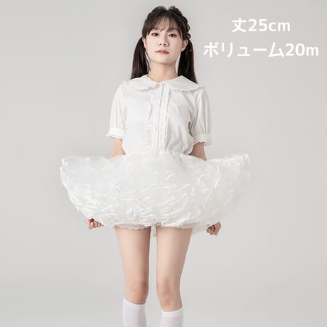 パニエ ロリータ 超ボリューム ミニ丈 25cm丈 コスプレ ダンス衣装 多層オーガンジー フリル 白黒
