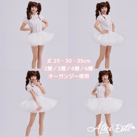 パニエ ミニ丈 超ミニ 25cm 30cm 35cm丈 多層オーガンジー 2層 3層 4層 6層 選べるボリューム