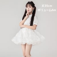 日常ボリューム パニエ ミニ丈 ロリータ ホワイト ブラック 35cm丈 ショート丈 オーガンジー ボリュームアップ