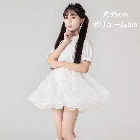 日常ボリューム パニエ ミニ丈 ロリータ ホワイト ブラック 35cm丈 ショート丈 オーガンジー ボリュームアップ