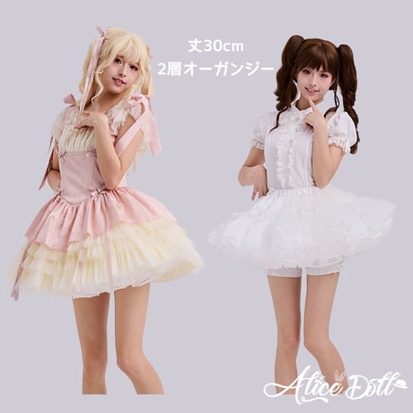 パニエ ミニ丈 超ミニ 25cm 30cm 35cm丈 多層オーガンジー 2層 3層 4層 6層 選べるボリューム