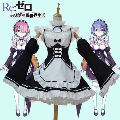 ゼロから始める異世界生活 レム ラム コスプレ メイド服 リゼロ SMLXL2XL3XL