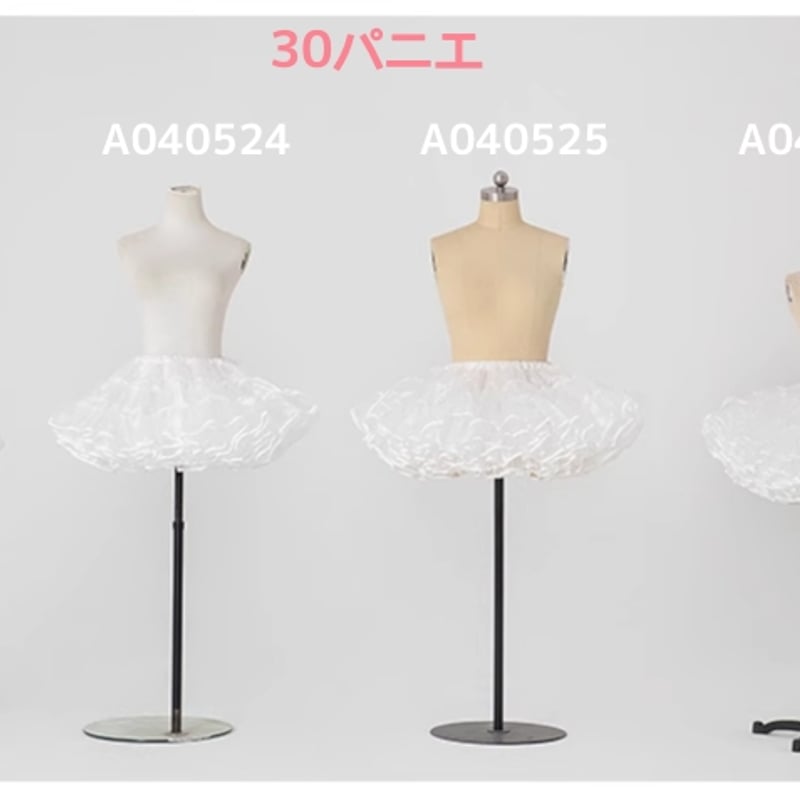 日常ボリューム パニエ ミニ丈 30cm丈 ショート丈 オーガンジー 華やか