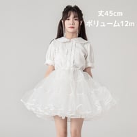 ボリューム パニエ ロリータ 大人用 45cm丈 ホワイト ブラック ショート丈 ミディアム丈 普段使い