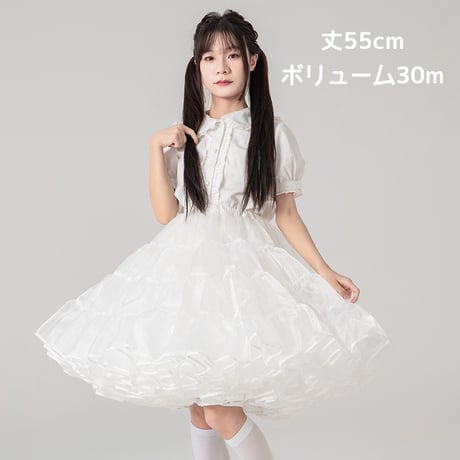 パニエ ボリュームアップ ロリータ フリルいっぱい ワイヤー無し 白 55cm丈 ミディアム丈 ロング丈 膝丈