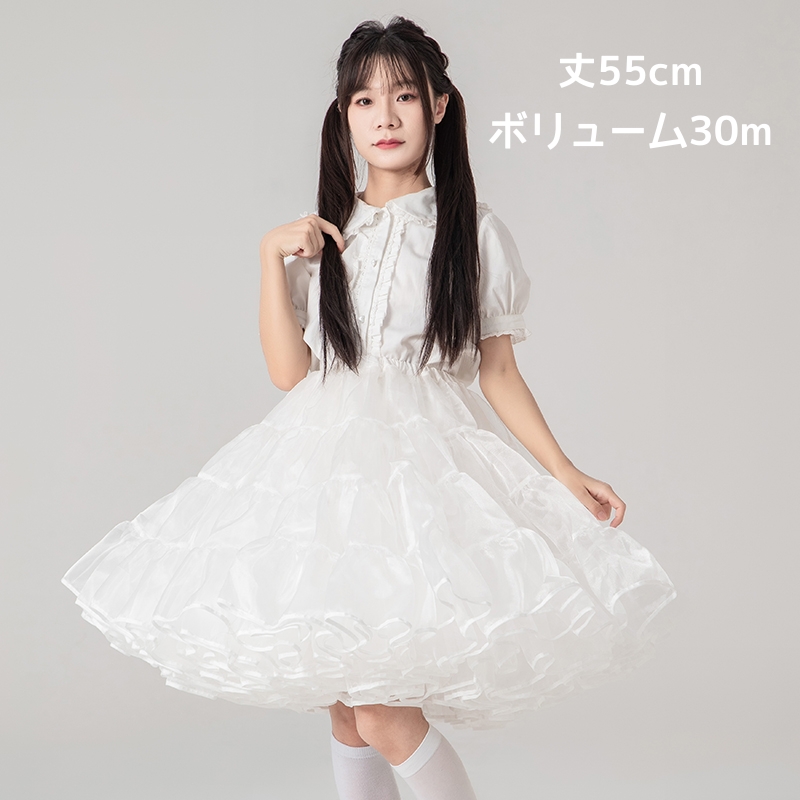 パニエ ボリュームアップ ロリータ フリルいっぱい ワイヤー無し 白  