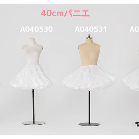 日常 パニエ ボリューム ロリータ ワイヤー無し ホワイト ブラック 大人用 ミニ丈 40cm丈