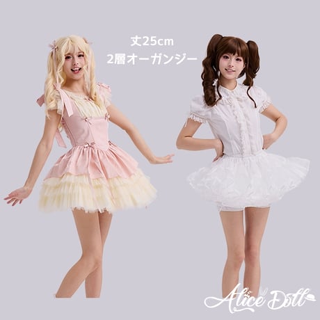 パニエ ミニ丈 超ミニ 25cm 30cm 35cm丈 多層オーガンジー 2層 3層 4層 6層 選べるボリューム