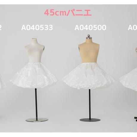 パニエ 無骨 白 黒 45cm丈 ショート丈 ミディアム丈 膝丈 オーガンジー ゴスロリ 普段使い スカート