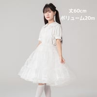パニエ ボリュームアップ60cm丈 ロング丈 大人用 Aライン 膝下 結婚式 ウェディングドレス  ロリータ ゴスロリ 多層オーガンジー
