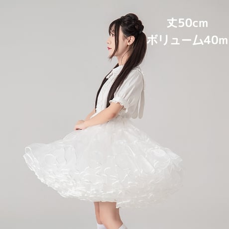超ボリューム パニエ ロリィタ 50cm丈 ミディアム丈 膝丈 膝上 ボリュームパニエ 大人用 フリル