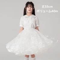 超ボリューム パニエ 大人 55cm丈 無骨 スカート ドレス ロリィタ ミディアム ロング 膝丈 コーデ 結婚式
