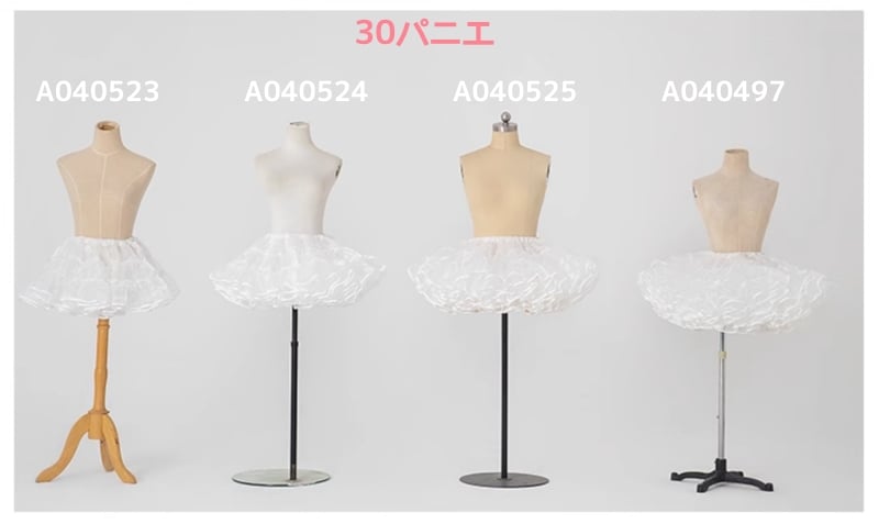 ボリューム　パニエ　丈約30cm ホワイト　白 ボリューム パニエ 丈約30cm ホワイト 白
