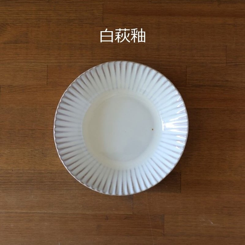 輪花7寸鉢 全4色 | 萩焼窯元 松光山