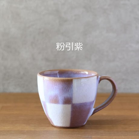 市松模様マグカップ　全２色