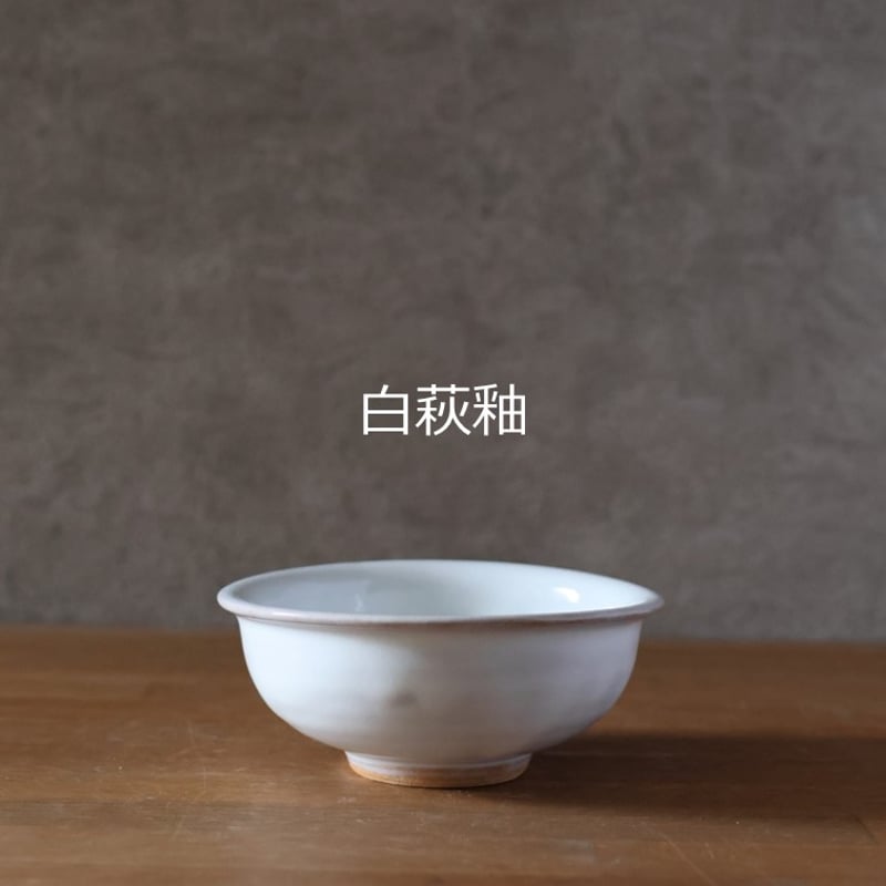 楕円小鉢 全3色 | 萩焼窯元 松光山