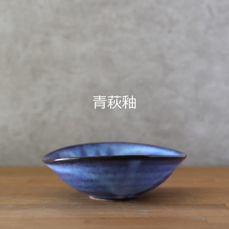 楕円小鉢・大　全４色