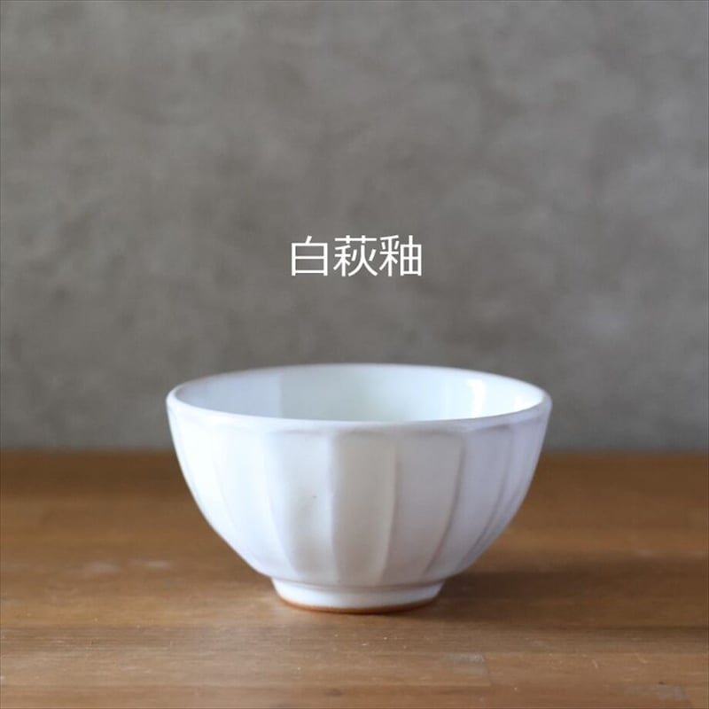 面取飯碗・大 全4色 | 萩焼窯元 松光山