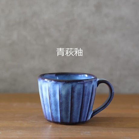面取マグカップ　全４色