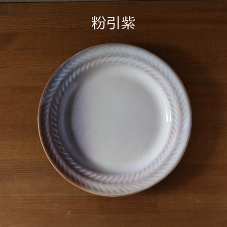 リーフ９寸リム皿　全４色