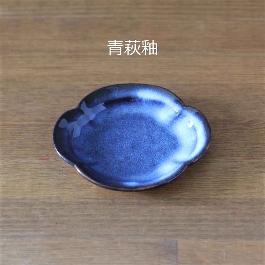 木瓜4寸皿 全2色 | 萩焼窯元 松光山