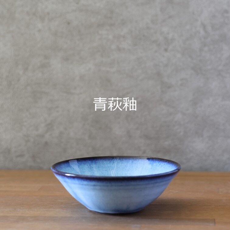 5寸浅鉢 全2色 | 萩焼窯元 松光山