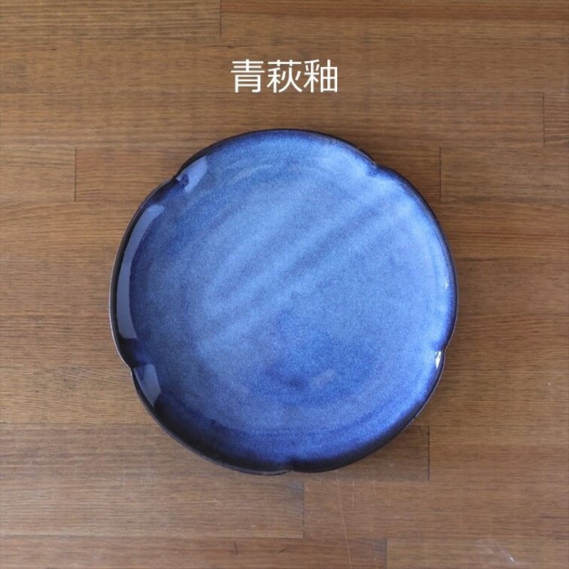 輪花7寸丸皿 全3色 | 萩焼窯元 松光山