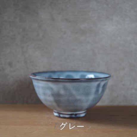 飯碗　全４色