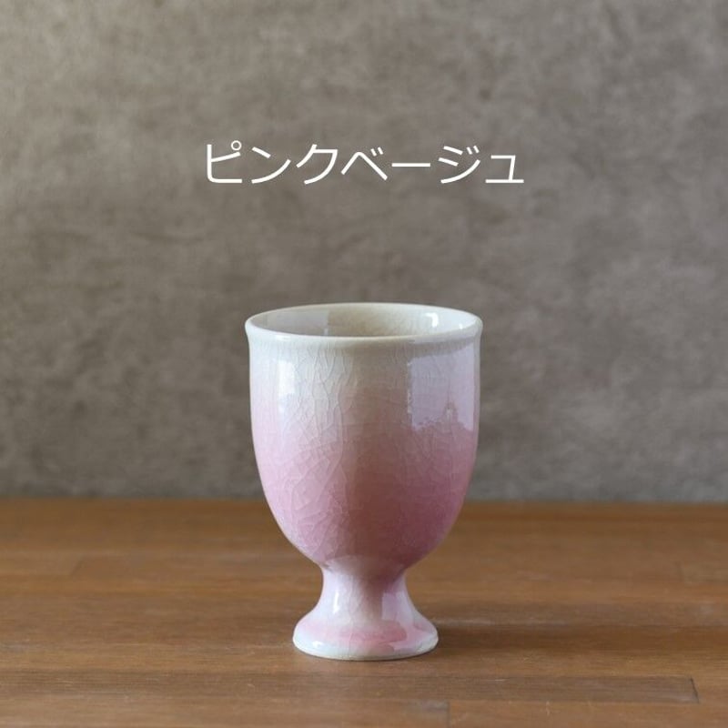 ワインカップ 全6色 | 萩焼窯元 松光山