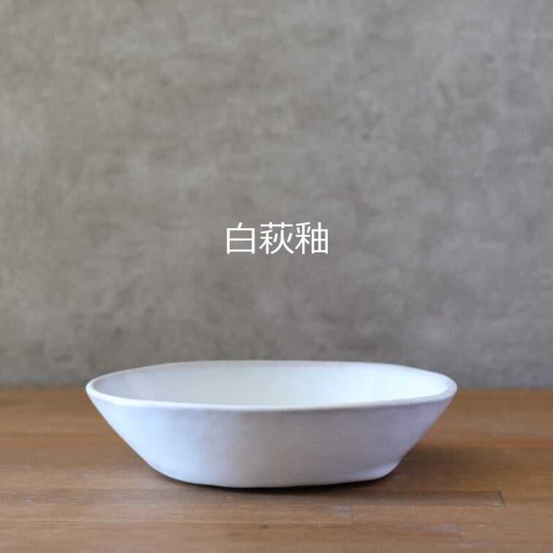 白マット釉　プレート　カレー皿　２客 カレー皿・小 全4色 | 萩焼窯元 松光山