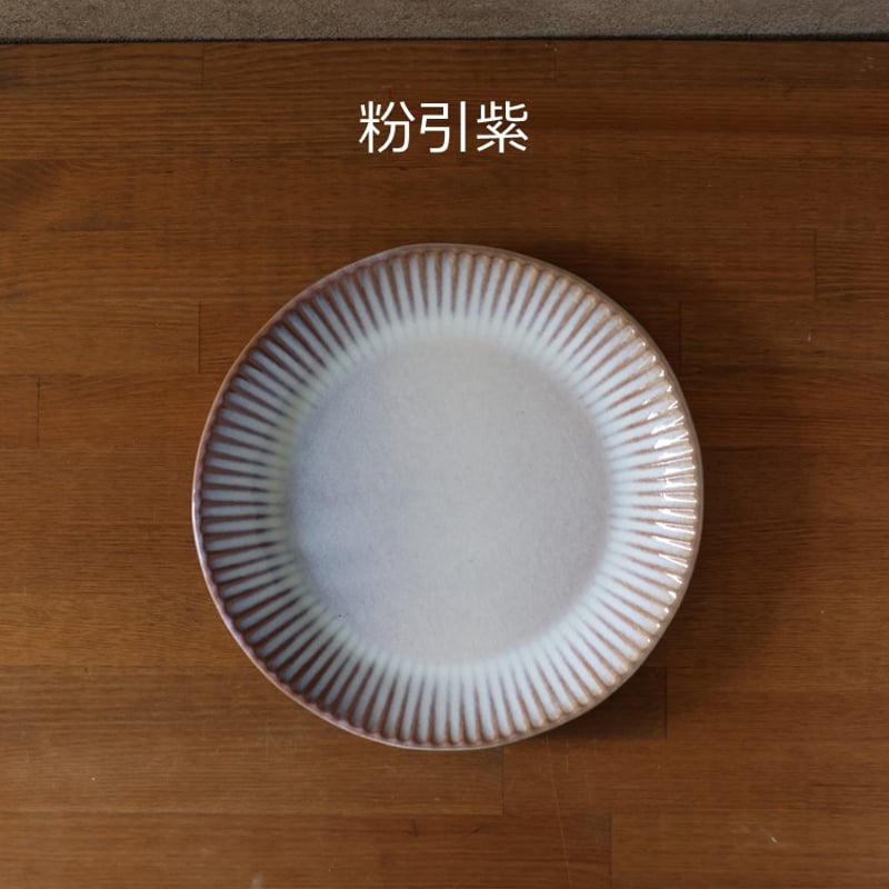輪花8寸皿 全4色 | 萩焼窯元 松光山