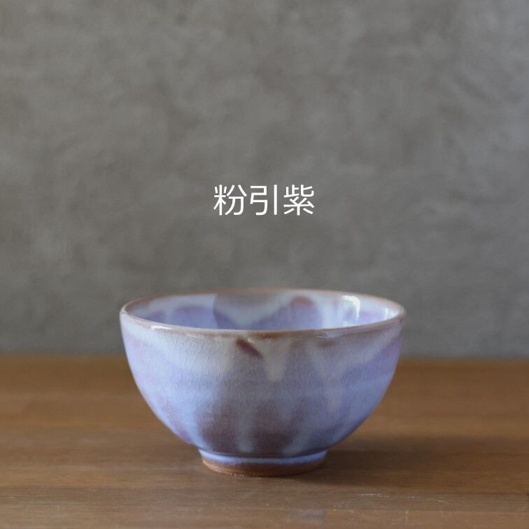 飯碗・大 全3色 | 萩焼窯元 松光山