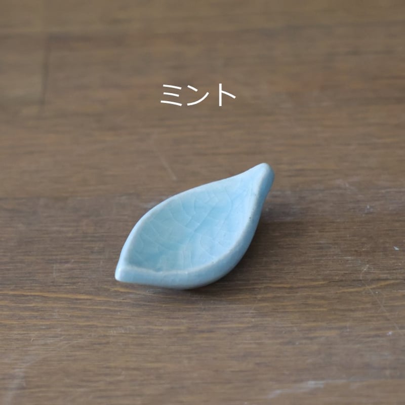 葉っぱ 箸置き 全2色 | 萩焼窯元 松光山